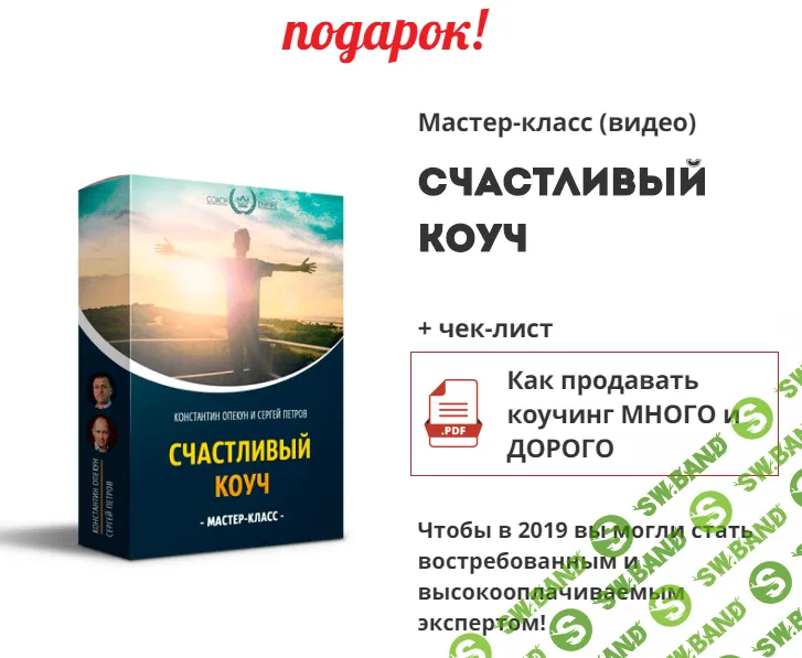 [Константин Опекун] Очередь клиентов на консультации - НГ комплект (2019)