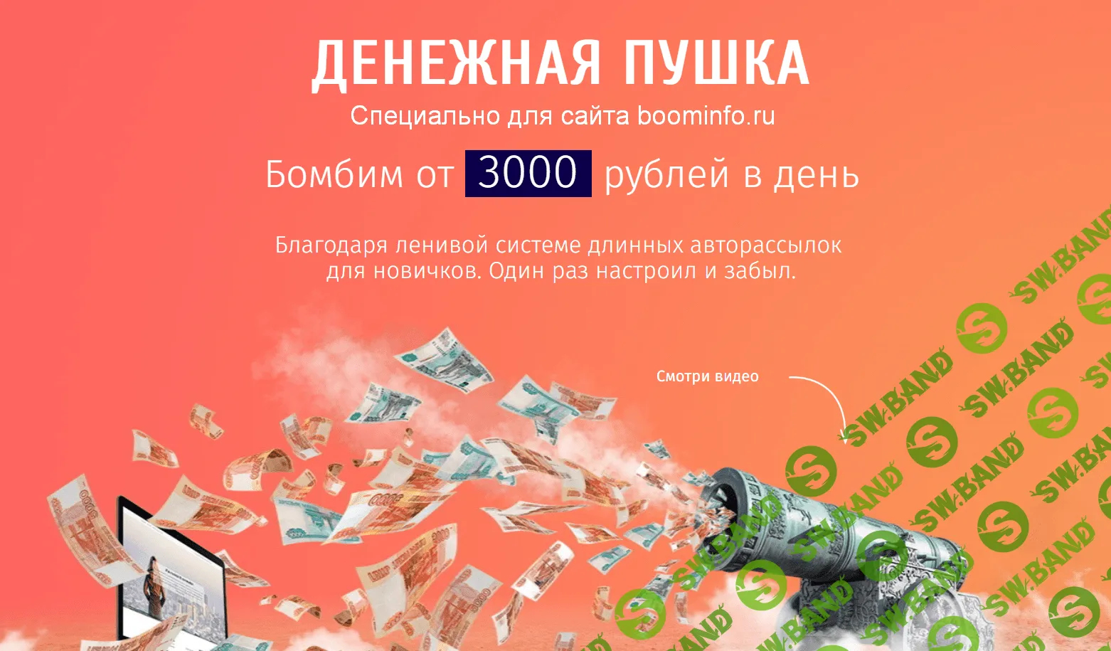 [Константин Руднев] Денежная Пушка (2020)