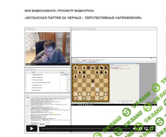 [Константин Сакаев] Испанская партия за черных - перспективные направления (2026)