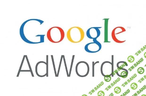 [Константин Сентищев] Полный курс по Google AdWords (2018) (Выжимка курса)