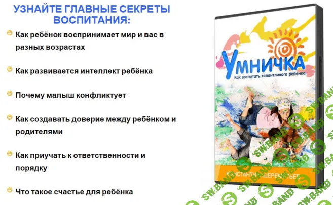 [Константин Шереметьев] Умничка! (2015)