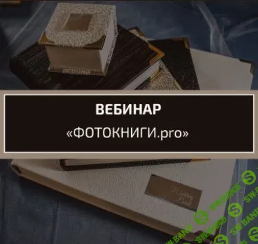 [Константин Тищенко] Фотокниги (2021)