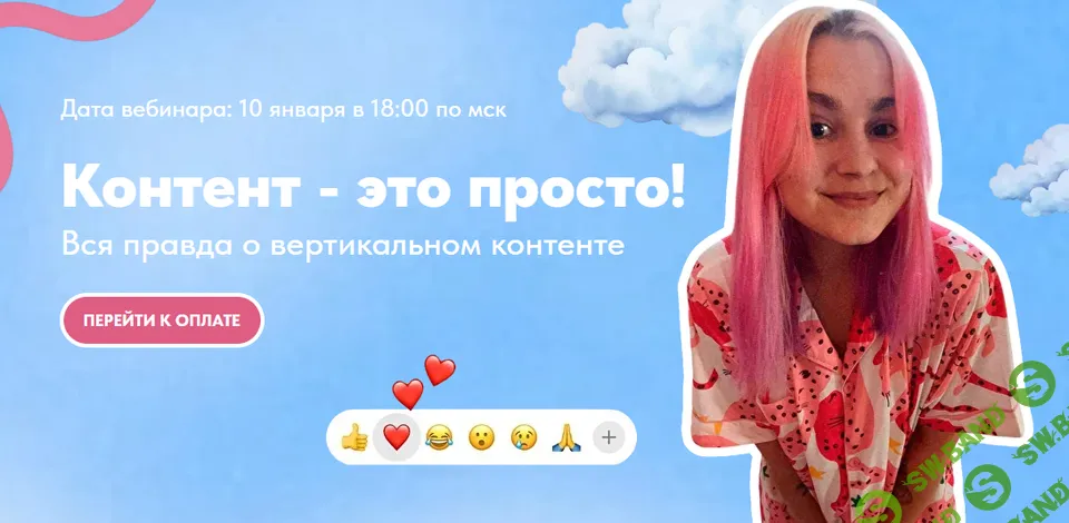 Контент - это просто! [Тариф Имбовый] [Анна Струкова]