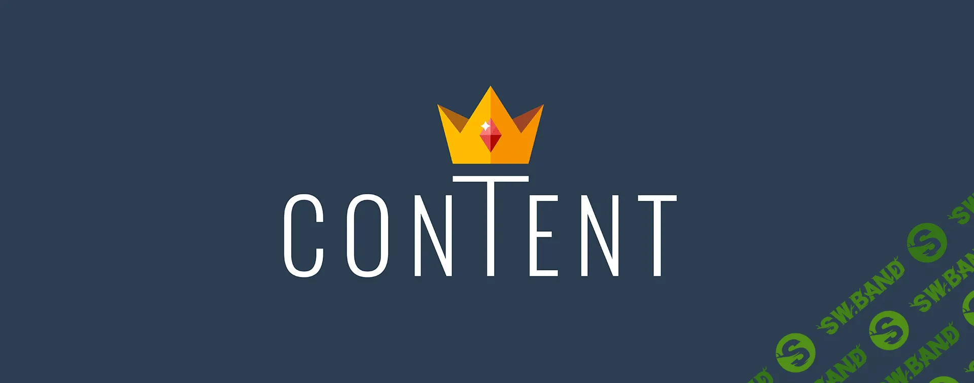 Контент Король. Какие нужны тексты, чтобы сайт попал в ТОП? (запись + транскрибация)