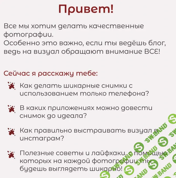 [Kosman.v] Чек лист по обработке фотографий для instagram (2020)