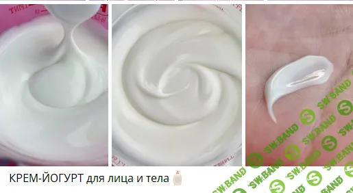 [Косметика] Крем-йогурты для лица и тела [candy.wanna]