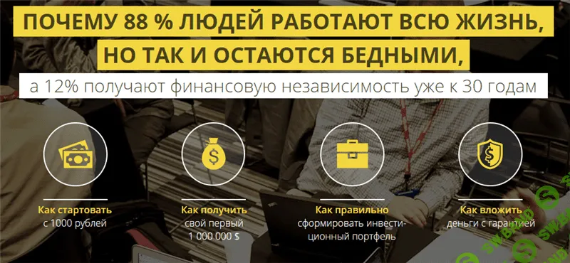 [Костенко Степан] Технология инвестирования под 70 % в год на вложенный капитал