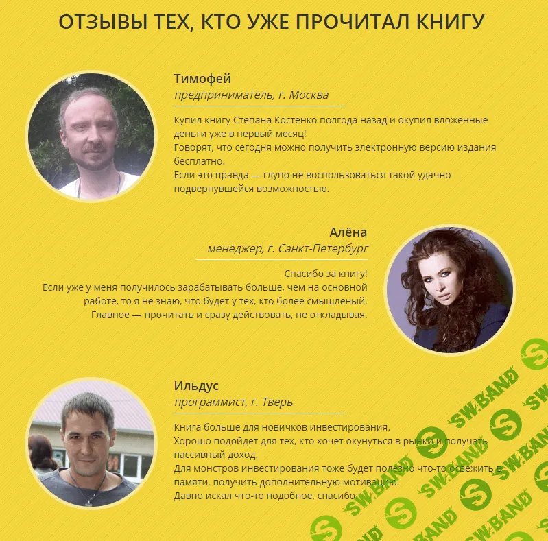 [Костенко Степан] Технология инвестирования под 70 % в год на вложенный капитал