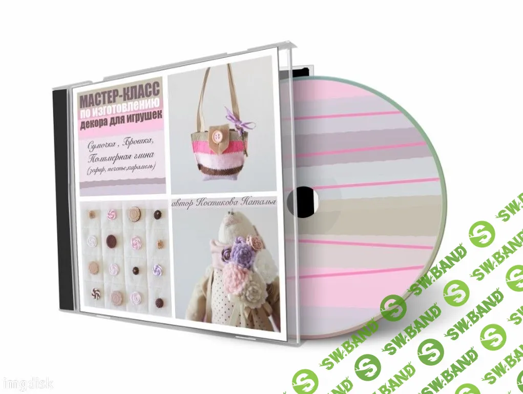 [Костикова Наталья] Изготовление декора для игрушек