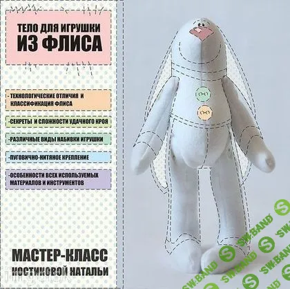 [Костикова Наталья] Изготовление декора для игрушек