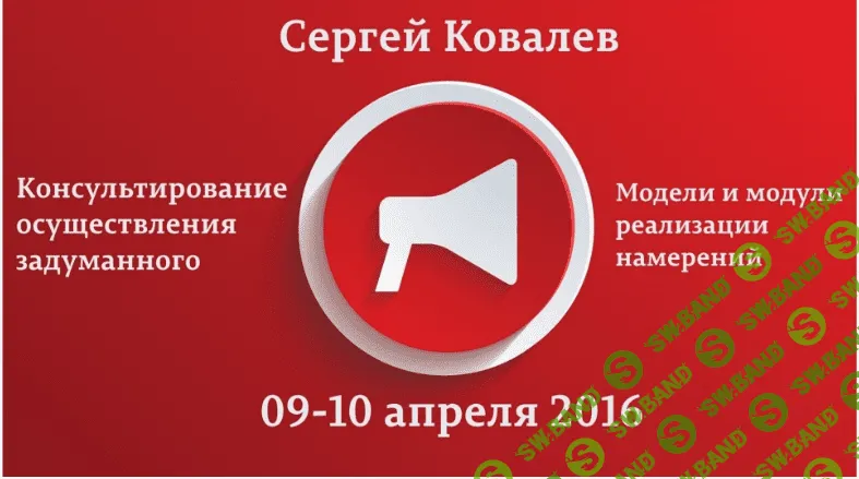 [Ковалев Сергей Викторович] Интергация эго-состояний