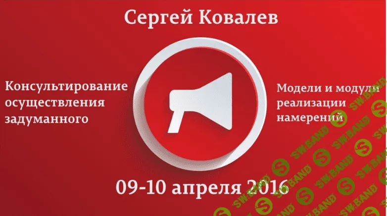 [Ковалев Сергей Викторович] Введение в благополучие, эффективность и счастливость (2015)