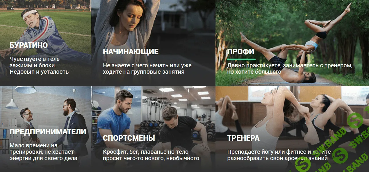 [Ковалёв] Практический онлайн курс по йоге