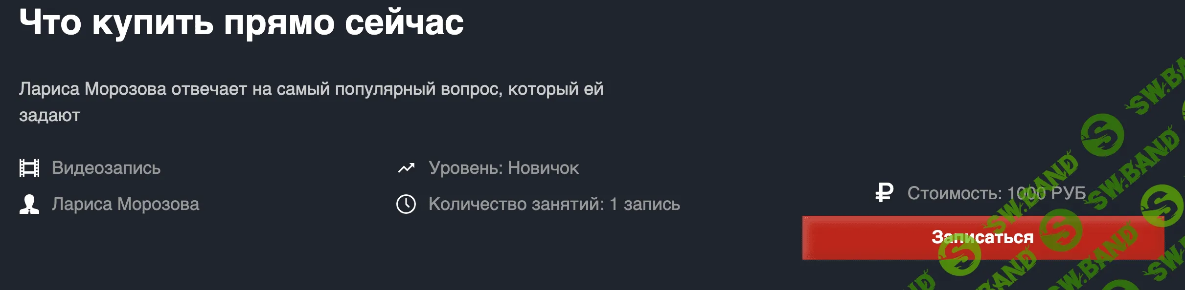 [Красный Циркуль] Лариса Морозова - Что купить прямо сейчас (2020)