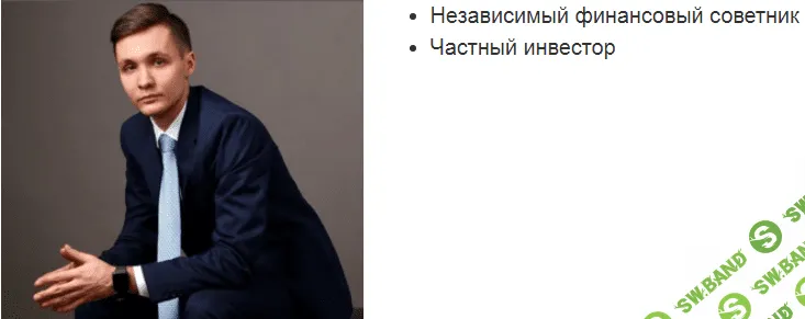 [Красный циркуль] [Сергей Сахаров] Как грамотно сформировать инвестиционный портфель и управлять им