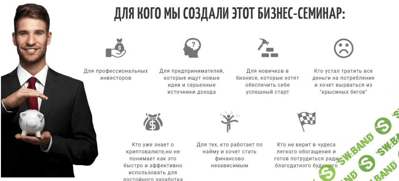 Криптоинвестор (2018) | Алексей Смирнов, Иван Деркач