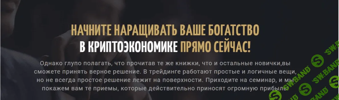 Криптоинвестор (2018) | Алексей Смирнов, Иван Деркач