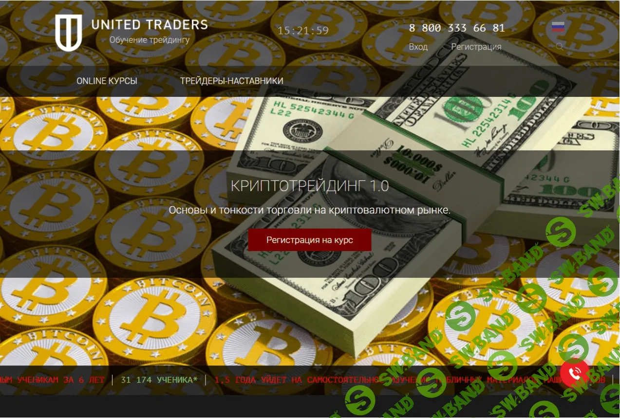 Криптотрейдинг 1.0 (2017) - Радченко