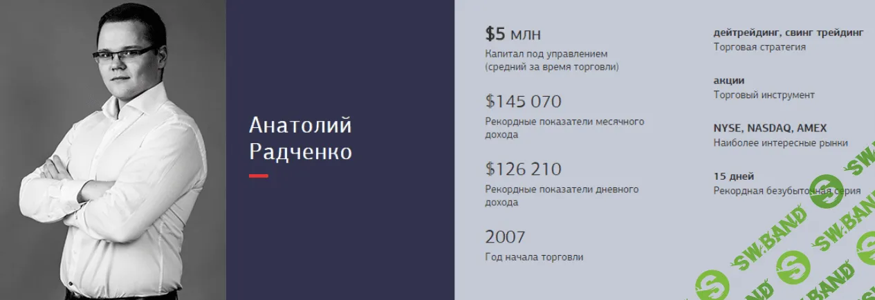 Криптотрейдинг 1.0 (2017) - Радченко