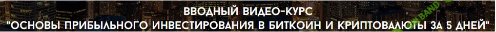 Криптовалюта от Московской биржи (2017)