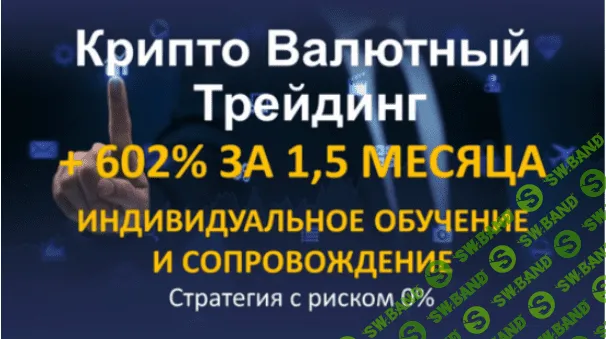 Криптовалютный трейдинг (2017) Основные уроки Часть 2