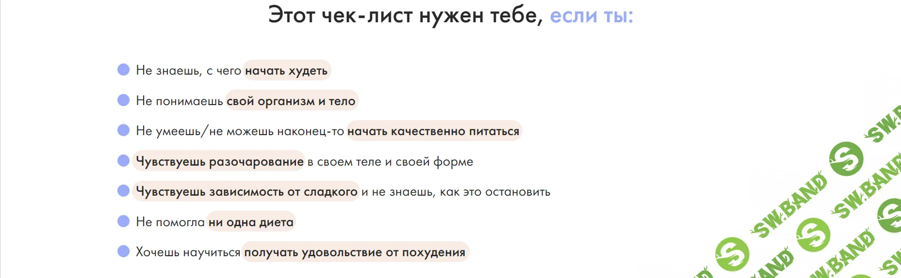 [krissi.diary] Чек-лист  Разгон метаболизма