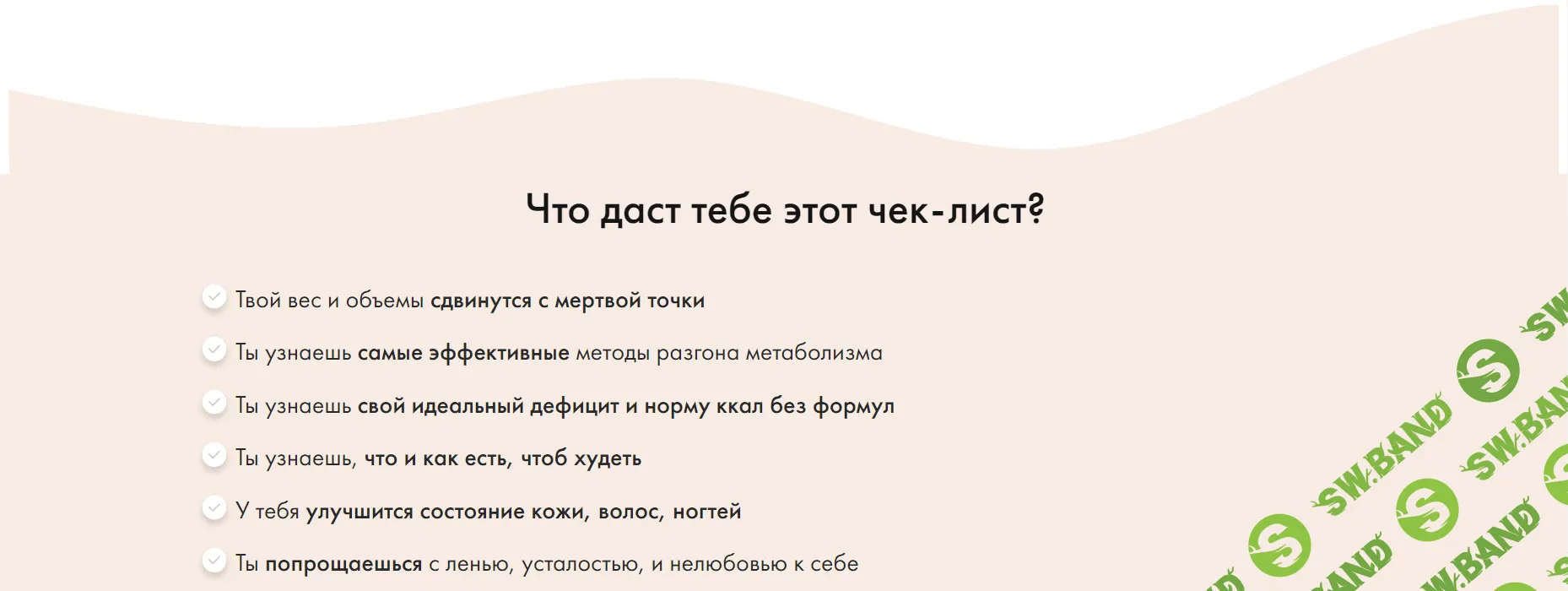 [krissi.diary] Чек-лист  Разгон метаболизма