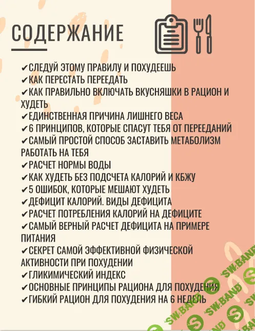 [krissi.diary] Марафон похудения