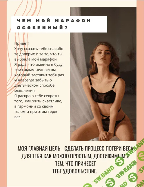 [krissi.diary] Марафон похудения