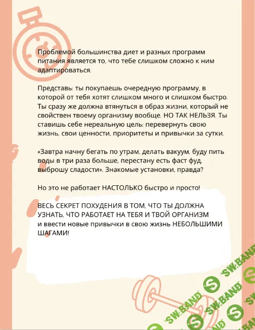 [krissi.diary] Марафон похудения