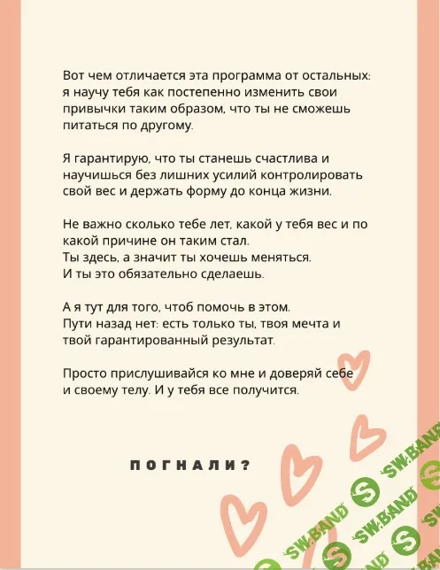 [krissi.diary] Марафон похудения