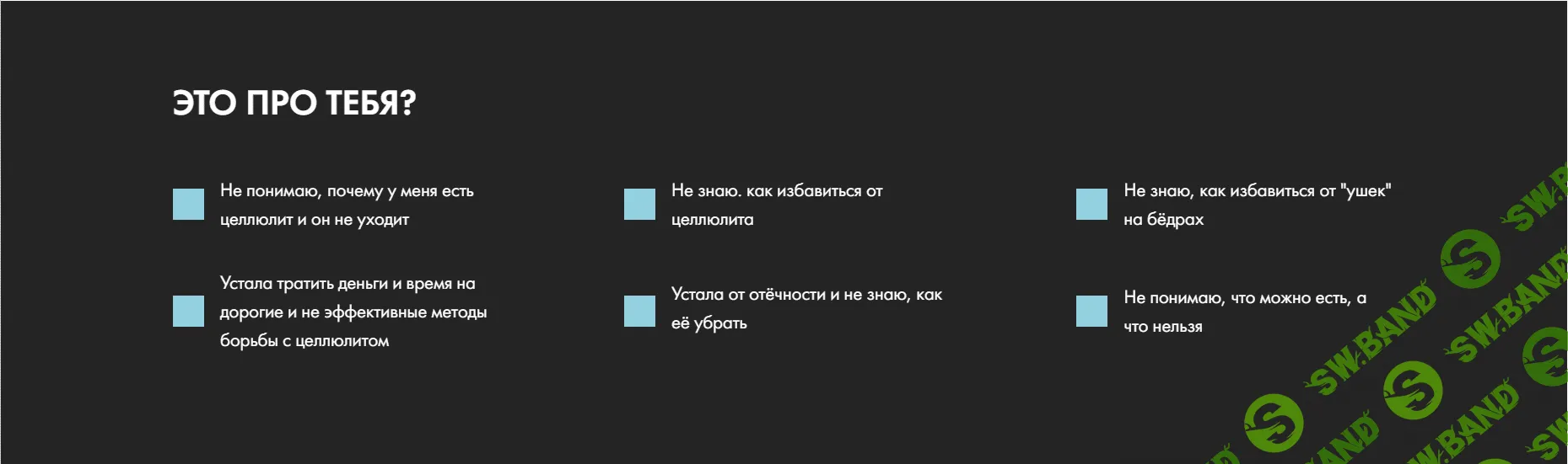 [krissi.diary] Минус целлюлит