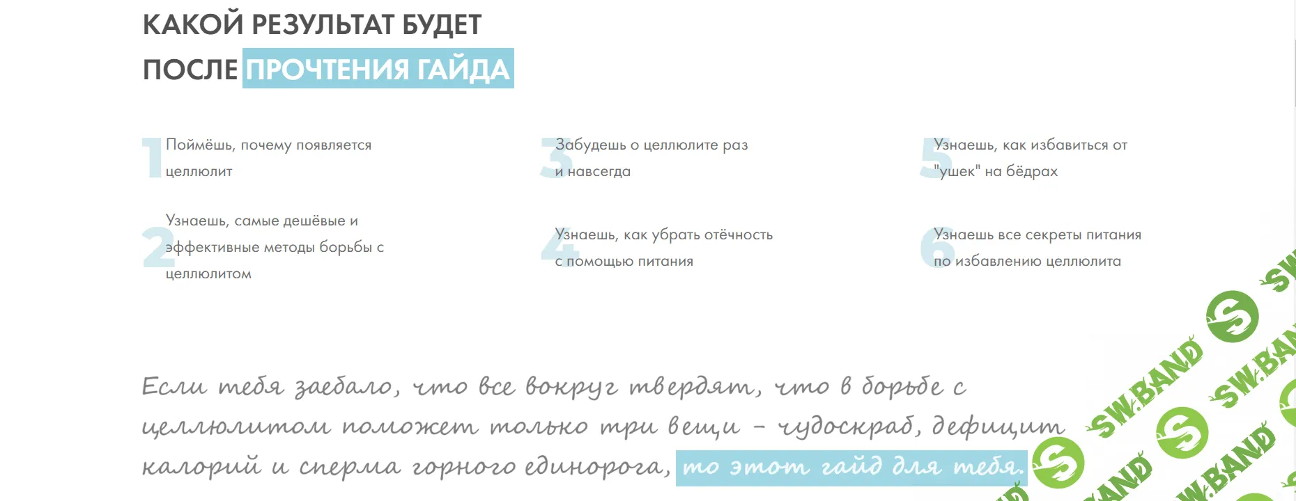 [krissi.diary] Минус целлюлит