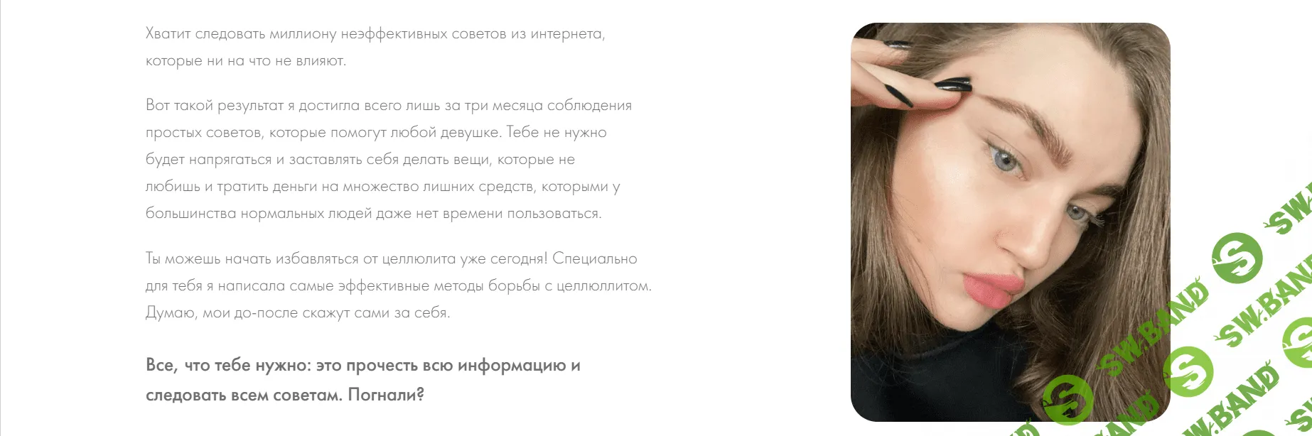 [krissi.diary] Минус целлюлит