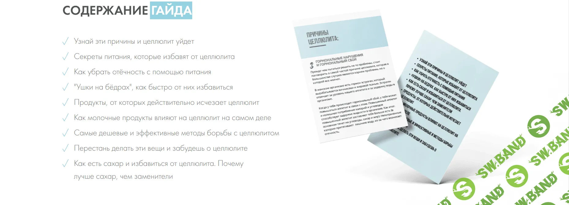 [krissi.diary] Минус целлюлит