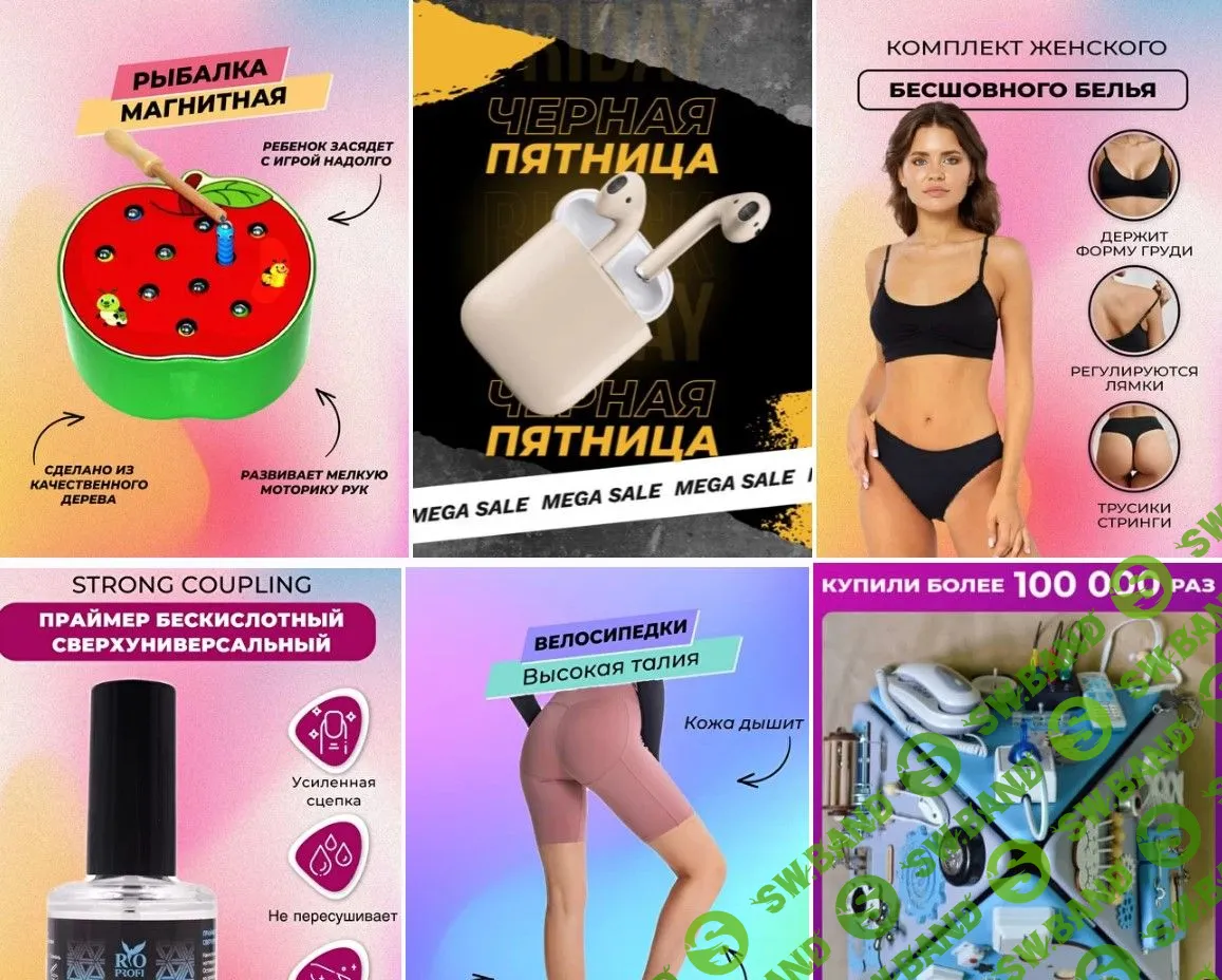 [Kristallab] Готовые шаблоны продающих карточек WILDBERRIES (2022)