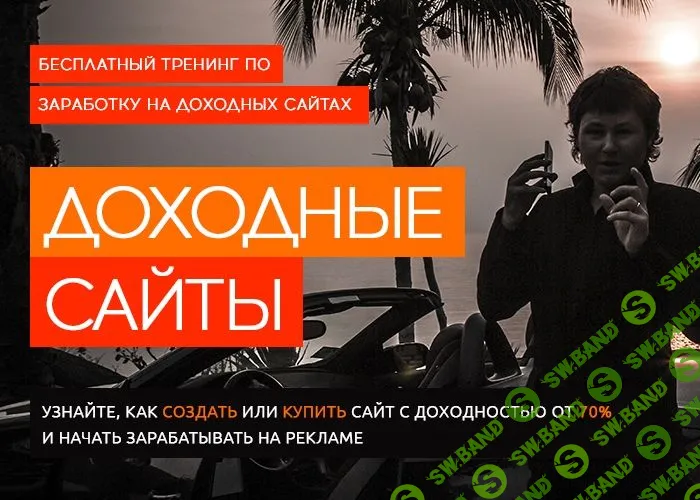 [Кристиан Акила] Доходные сайты (2018)