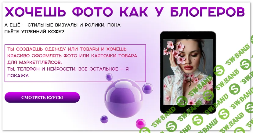 [Кристина Агафонова] Produkt в кадре (2025)