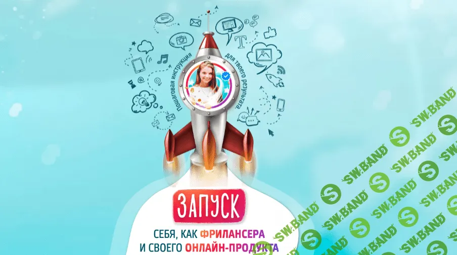 [Кристина Дедулина] Чек-лист: Запуск себя, как фрилансера и своего продукта (2020)