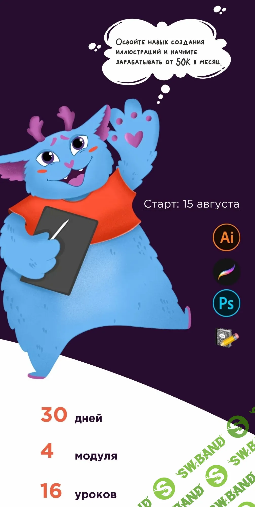 [Кристина Дмитриева] Полный курс по иллюстрации (2020)