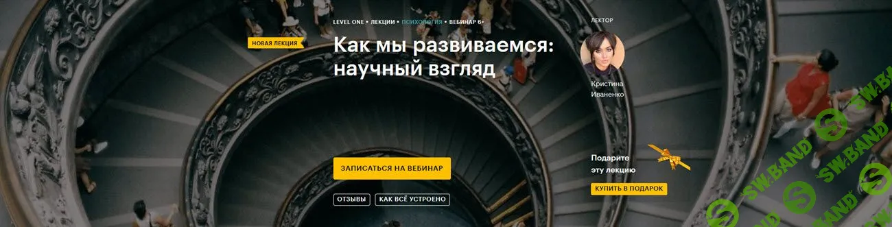 [Кристина Иваненко] Как мы развиваемся: научный взгляд (2020)