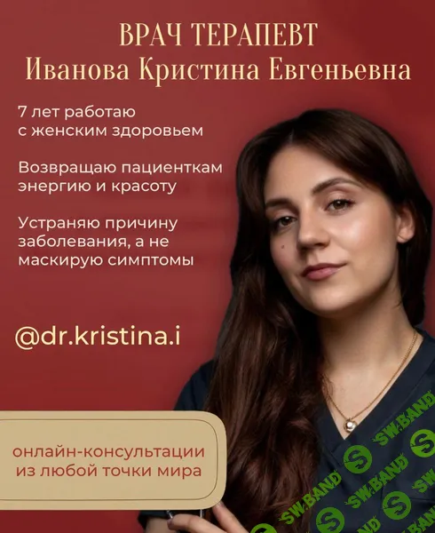 [Кристина Иванова] Алгоритм «Энергия» (2026)