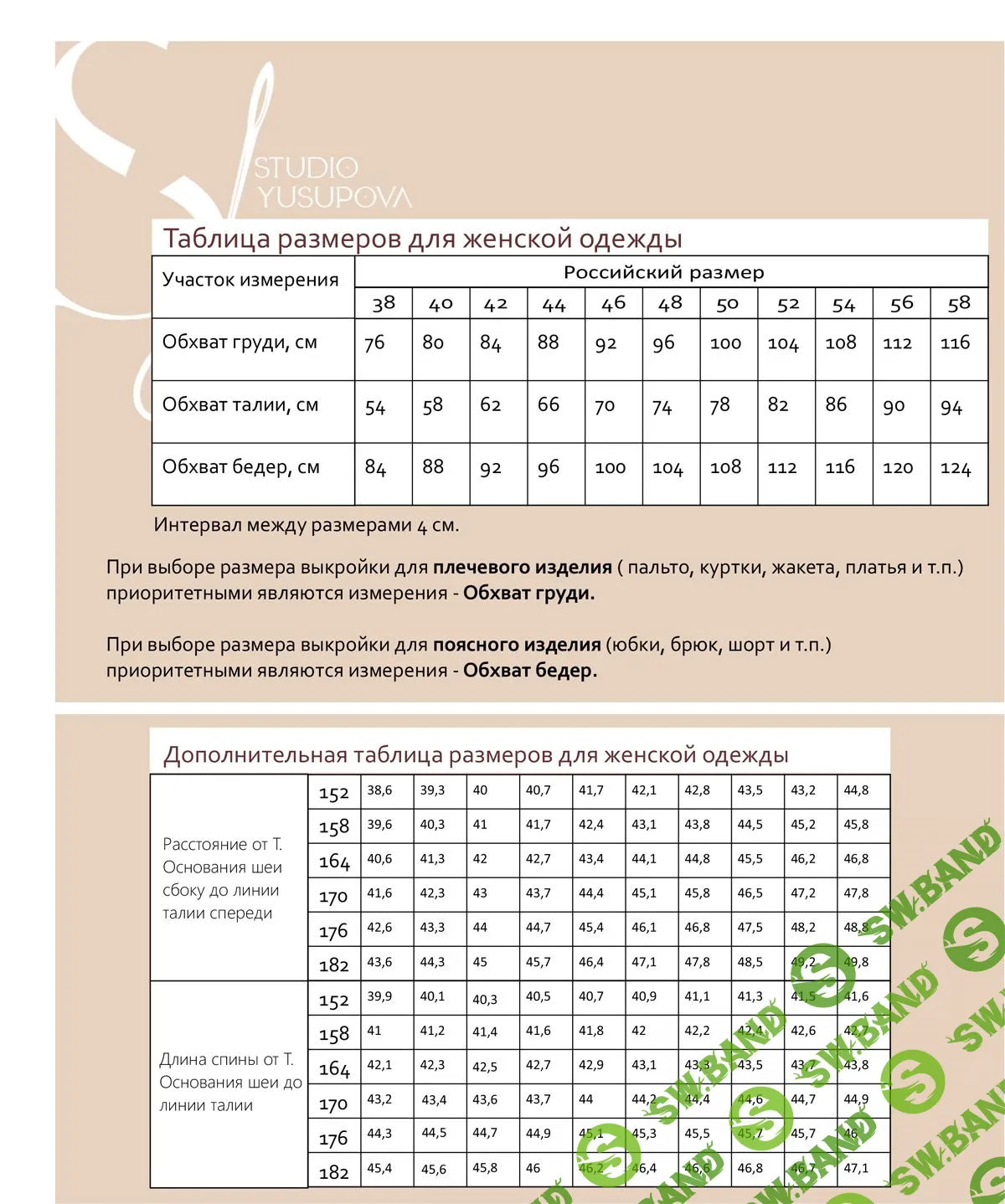 [Кристина Юсупова] Юбка-шорты Anna K. Размер 40-52. Рост 162-166 (2023)