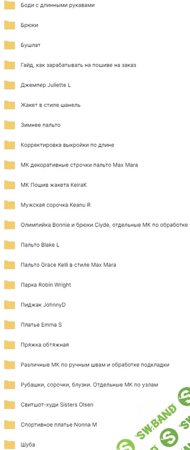 [Кристина Юсупова] [Шитье] Электронная книга Studio.Yusupova (2022)