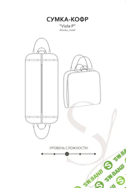 [Кристина Юсупова] Сумка-кофр Viola P. (2026)