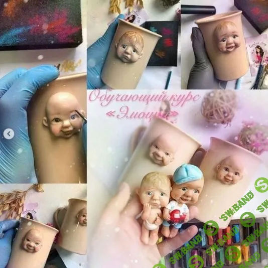 [Кристина Кочесок] Обучающий курс по лепке эмоций малышей (2021)