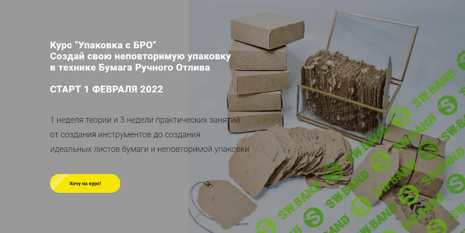 [Кристина Кокорина] Упаковка с Бро (2022)