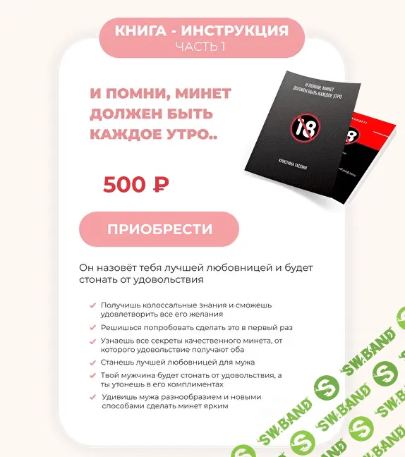 [Кристина Таспин] И помни минет, должен быть каждое утро..(2021)