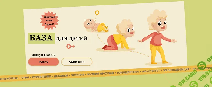 [Кристина Трофимова] База для детей 0+ (2022)