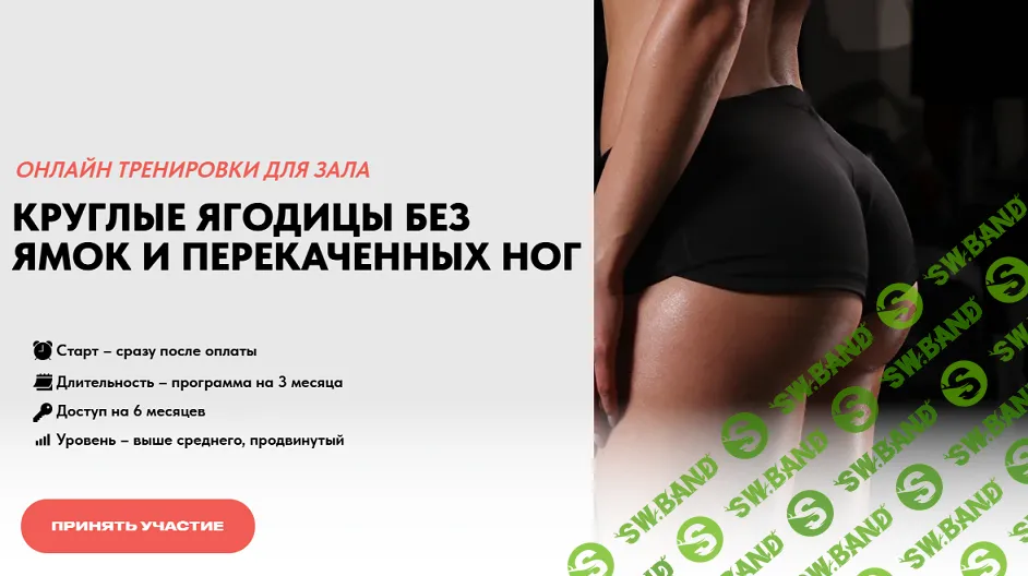 Круглые ягодицы без ямок и перекаченных ног [Тариф Стандарт] [Анастасия Новикова]